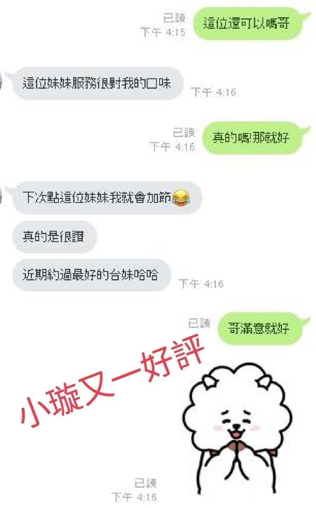 小璇 嘉義外送/西區定點茶:圖片 4