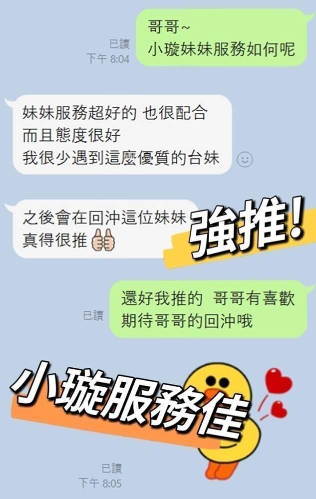 小璇 嘉義外送/西區定點茶:圖片 5
