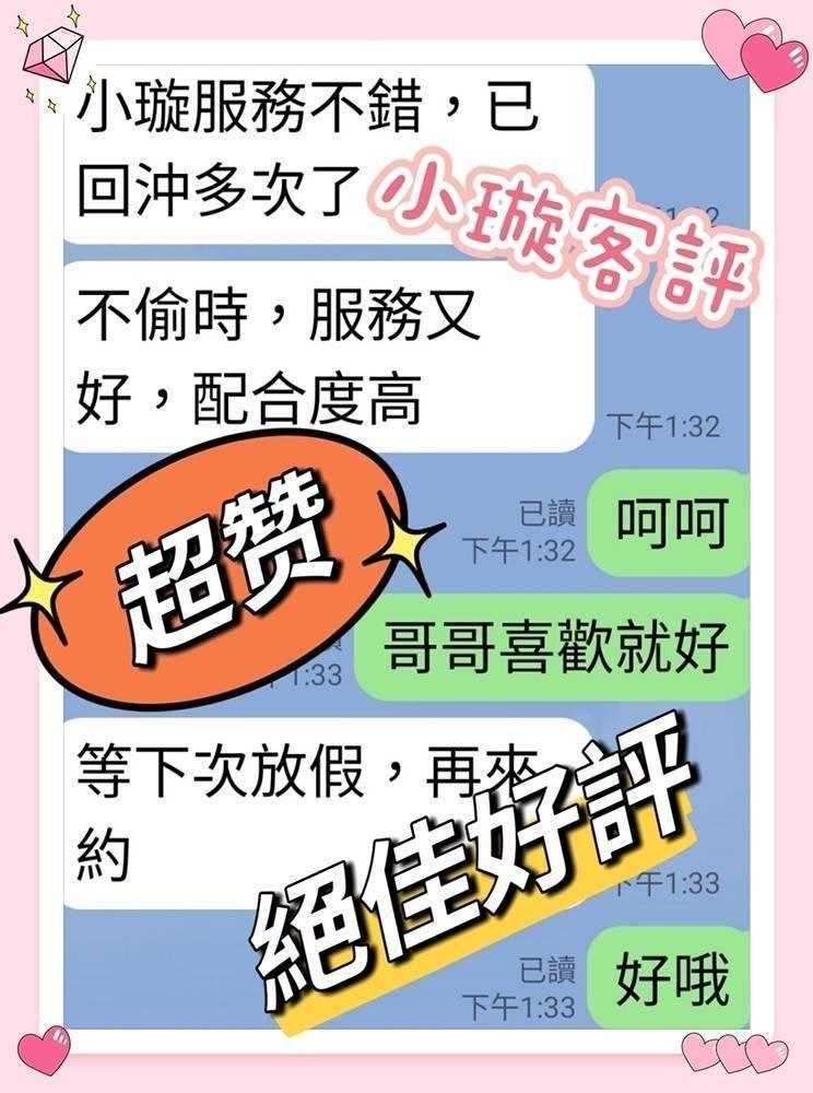 小璇 嘉義外送/西區定點茶:圖片 6