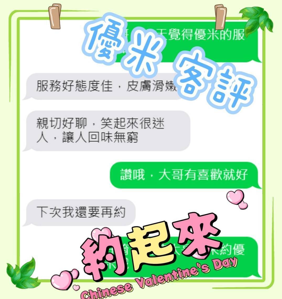 優米 嘉義外送/西區定點茶:圖片 7