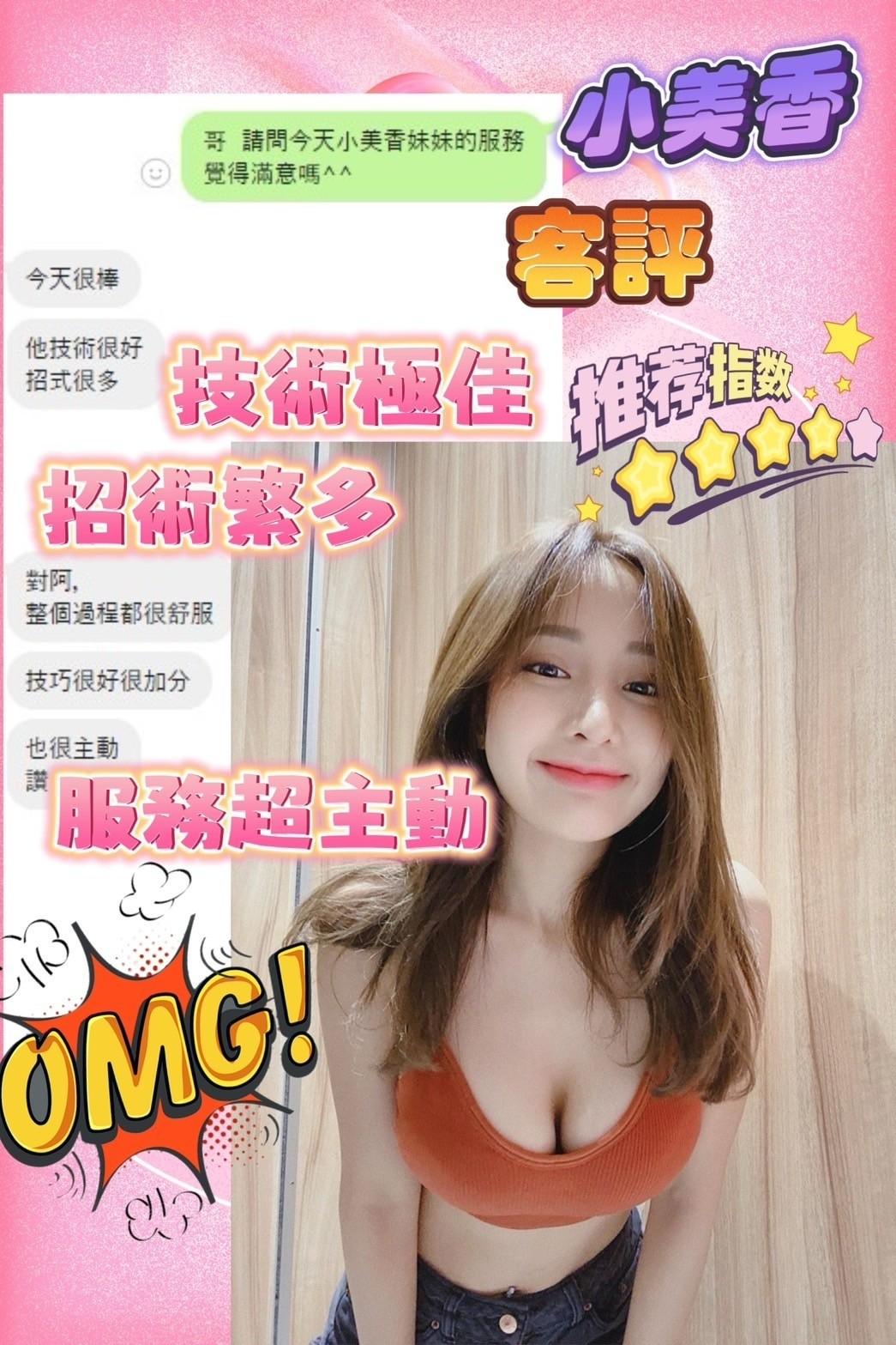 小美香 台中北區定點茶:圖片 2