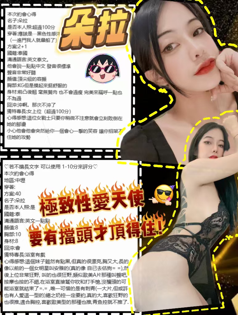 朵拉 桃園中壢定點茶:圖片 7
