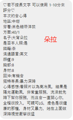 朵拉 桃園中壢定點茶:圖片 4