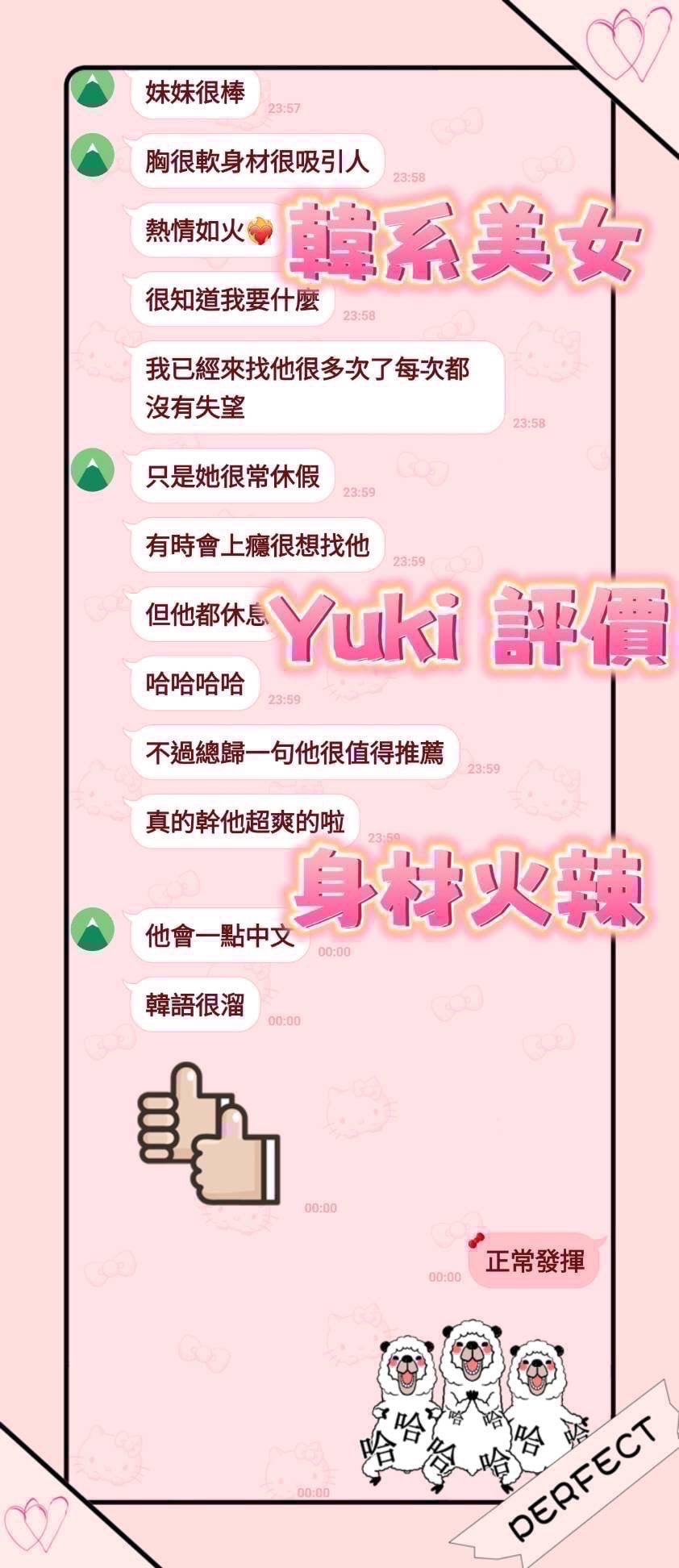 YUKI 桃園蘆竹定點茶:圖片 2