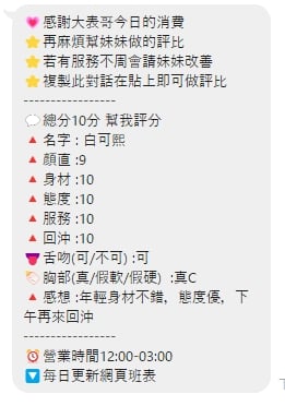 白可熙 桃園定點茶:圖片 3