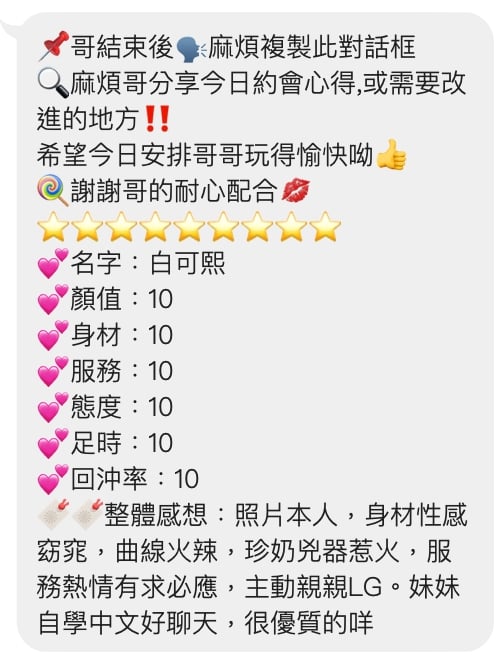 白可熙 桃園定點茶:圖片 4
