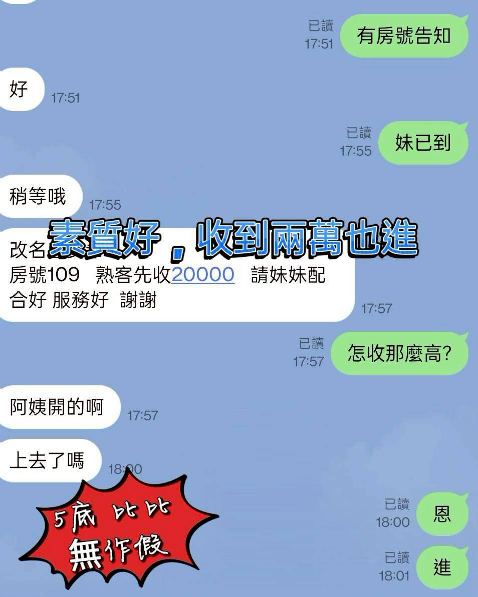 台北/新北外送茶 貝蒂 援交:圖片 2