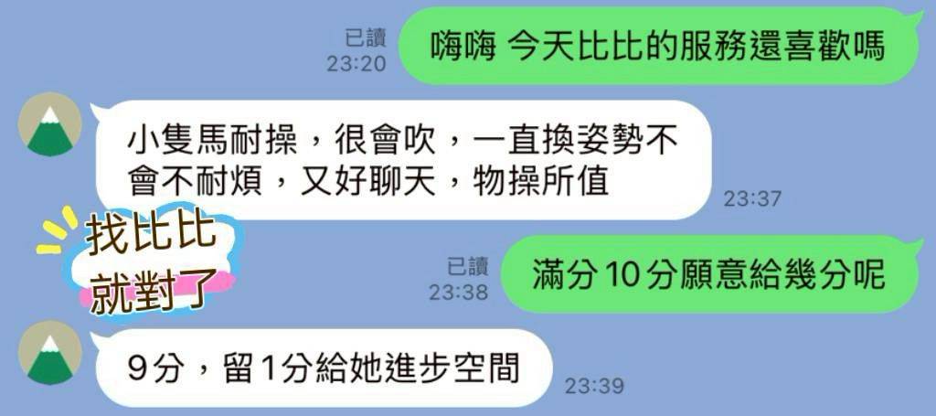 台北/新北外送茶 貝蒂 援交:圖片 3