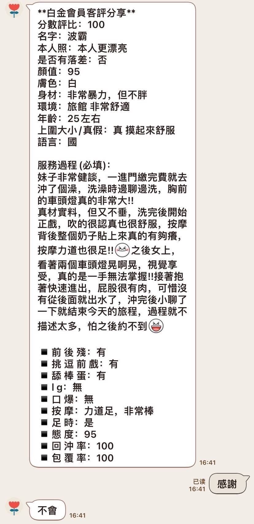 波霸 台北西門定點茶:圖片 3