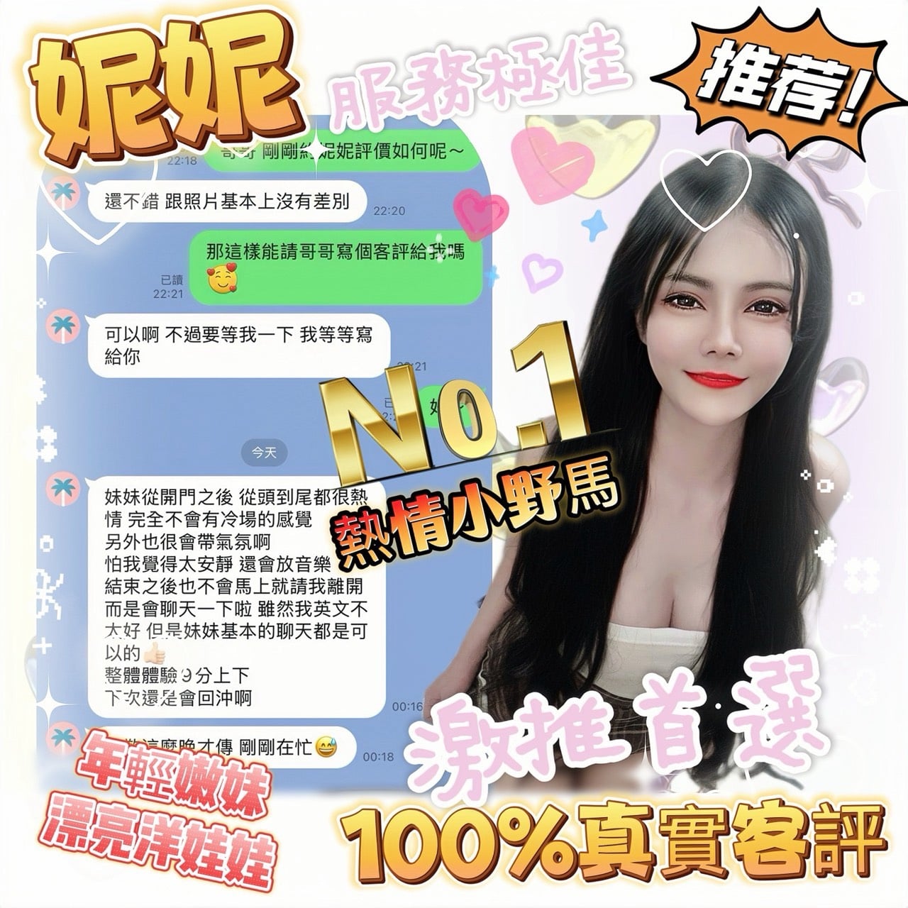 妮妮 台南新市區定點茶:圖片 2