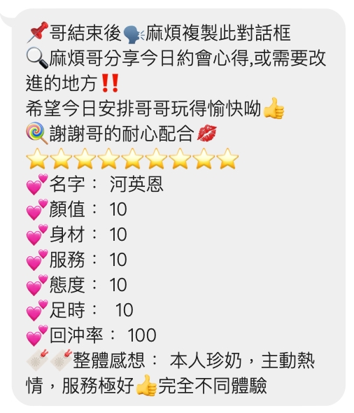 河英恩 桃園定點茶:圖片 2