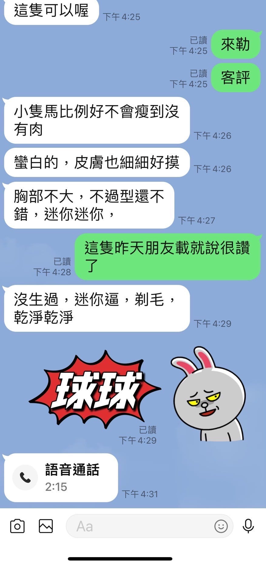 球球 台東市區定點茶:圖片 3