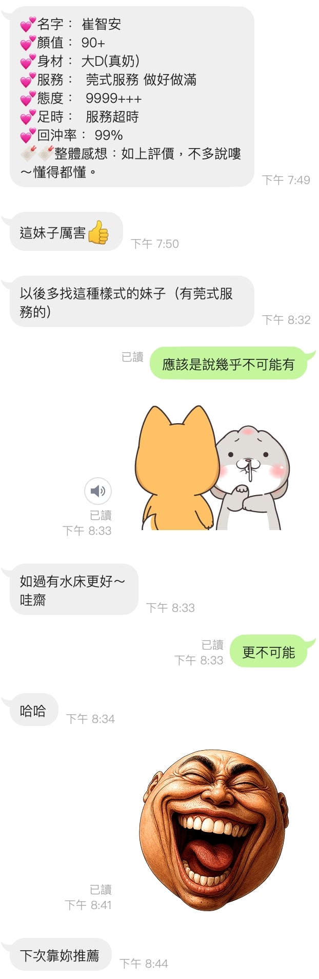 崔智安 桃園中壢定點茶:圖片 3