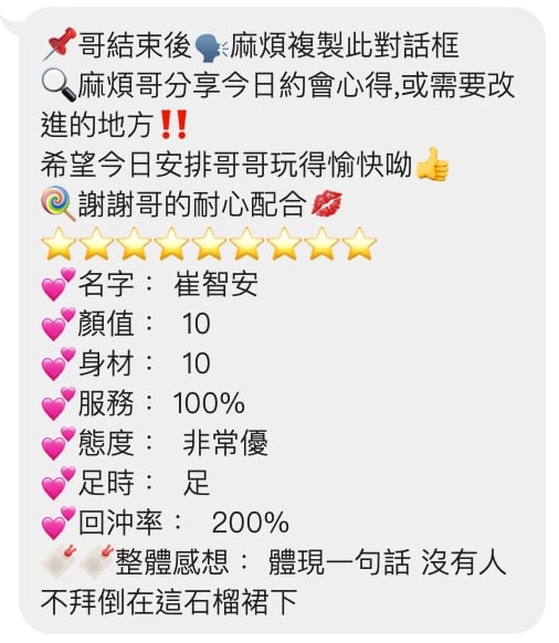 崔智安 桃園中壢定點茶:圖片 4