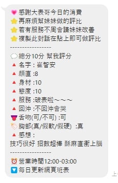 崔智安 桃園中壢定點茶:圖片 2