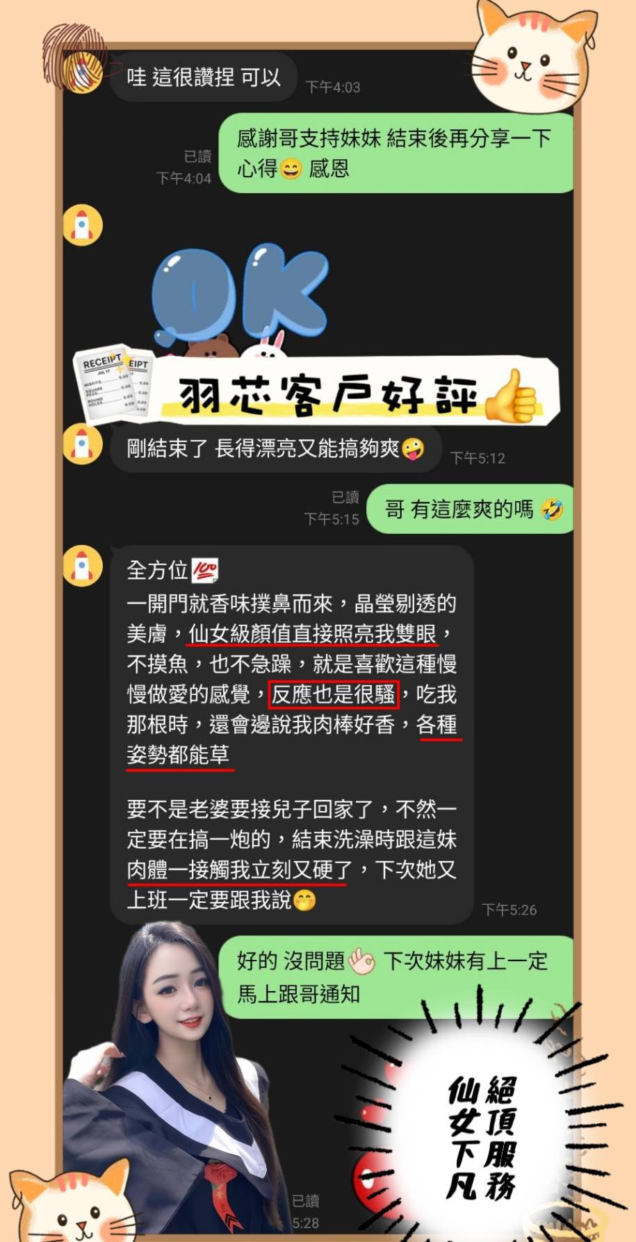 羽芯 台中外送茶:圖片 4
