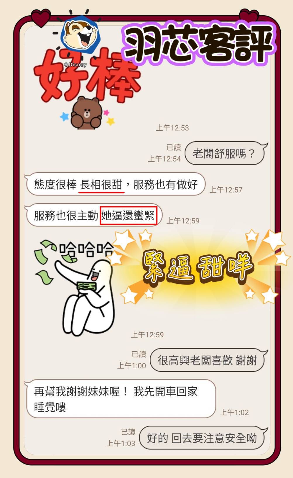 羽芯 台中外送茶:圖片 5