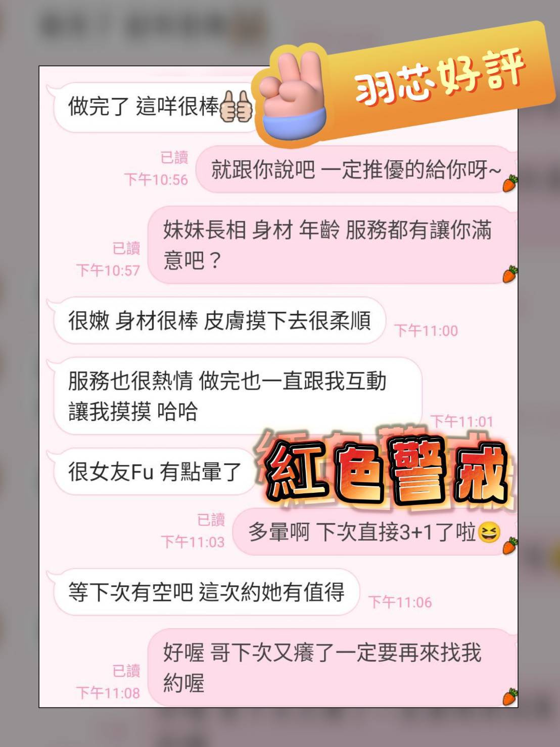 羽芯 台中外送茶:圖片 2