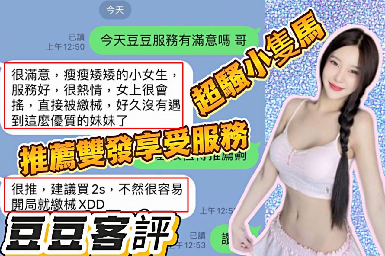 豆豆 台中沙鹿定點茶:圖片 3