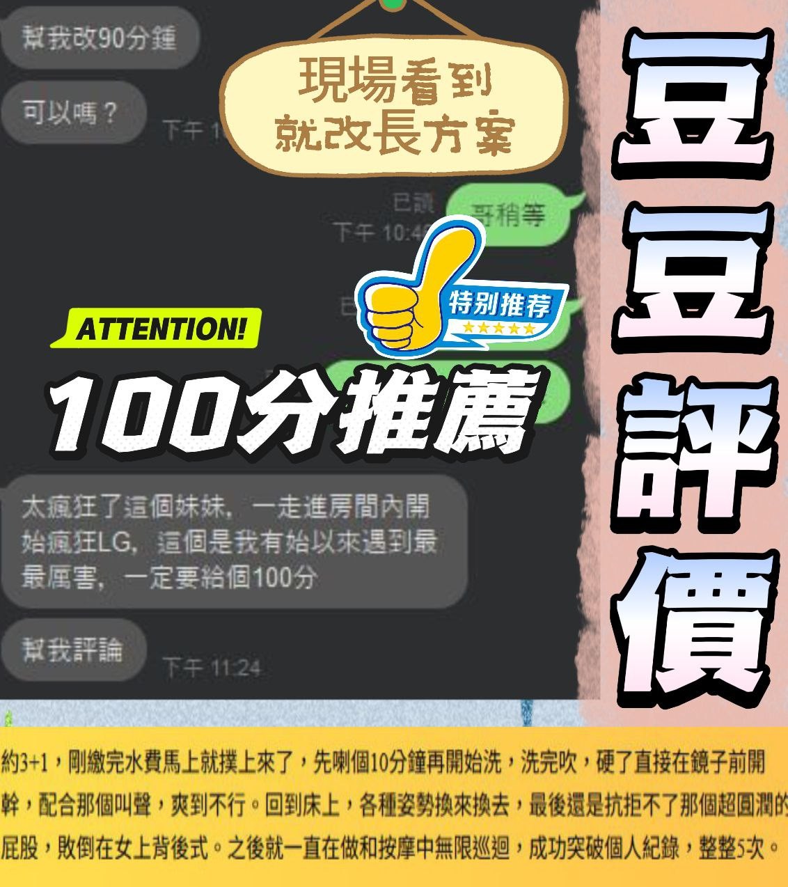 豆豆 台中沙鹿定點茶:圖片 2