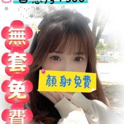 桃園外送茶 優優 援交