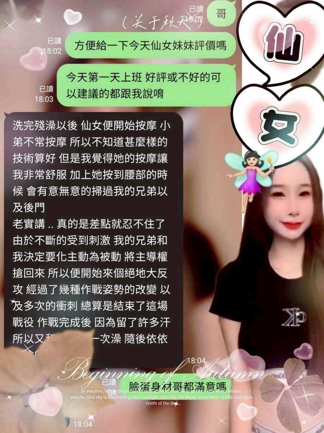 彰化定點茶 仙女 援交:圖片 8