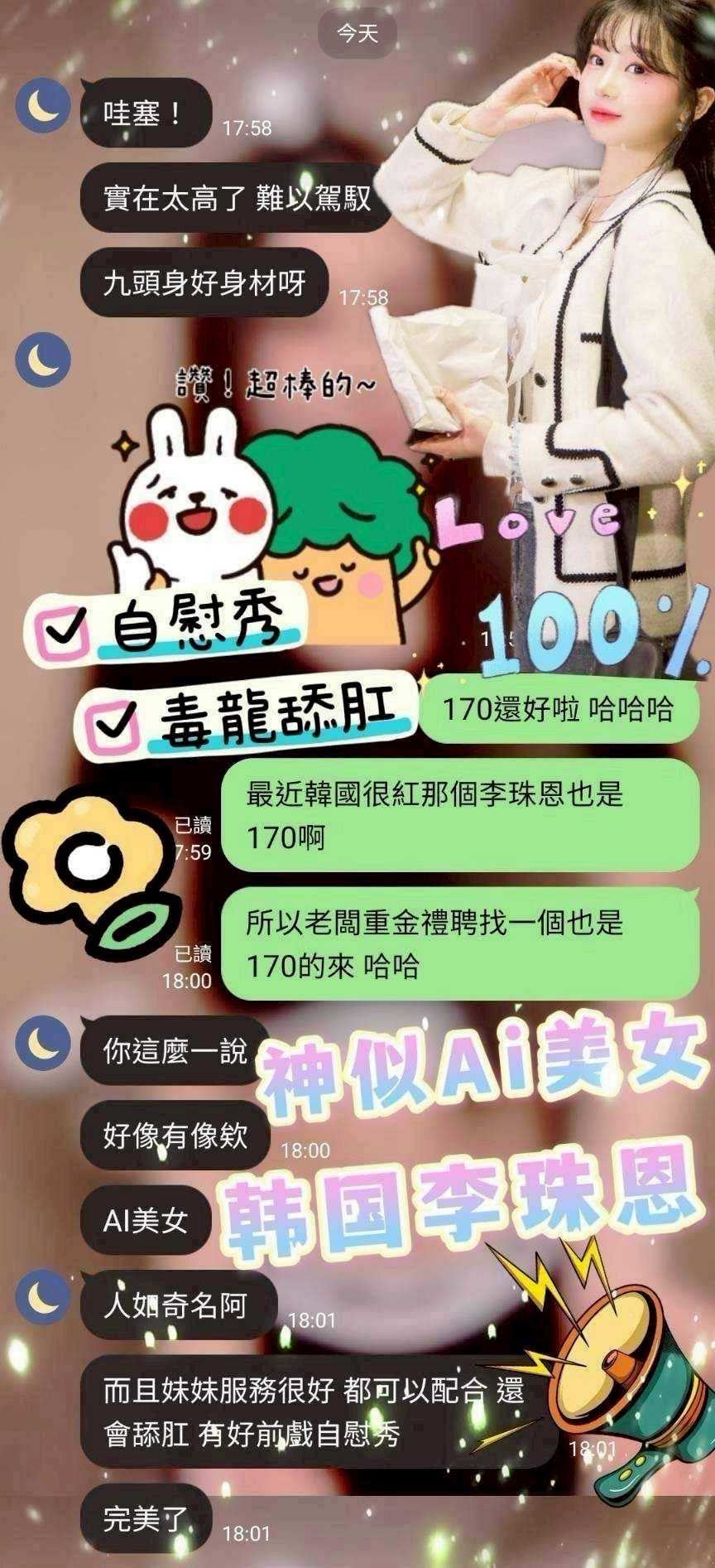 彰化定點茶 仙女 援交:圖片 9