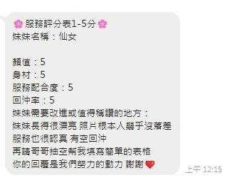 彰化定點茶 仙女 援交:圖片 2