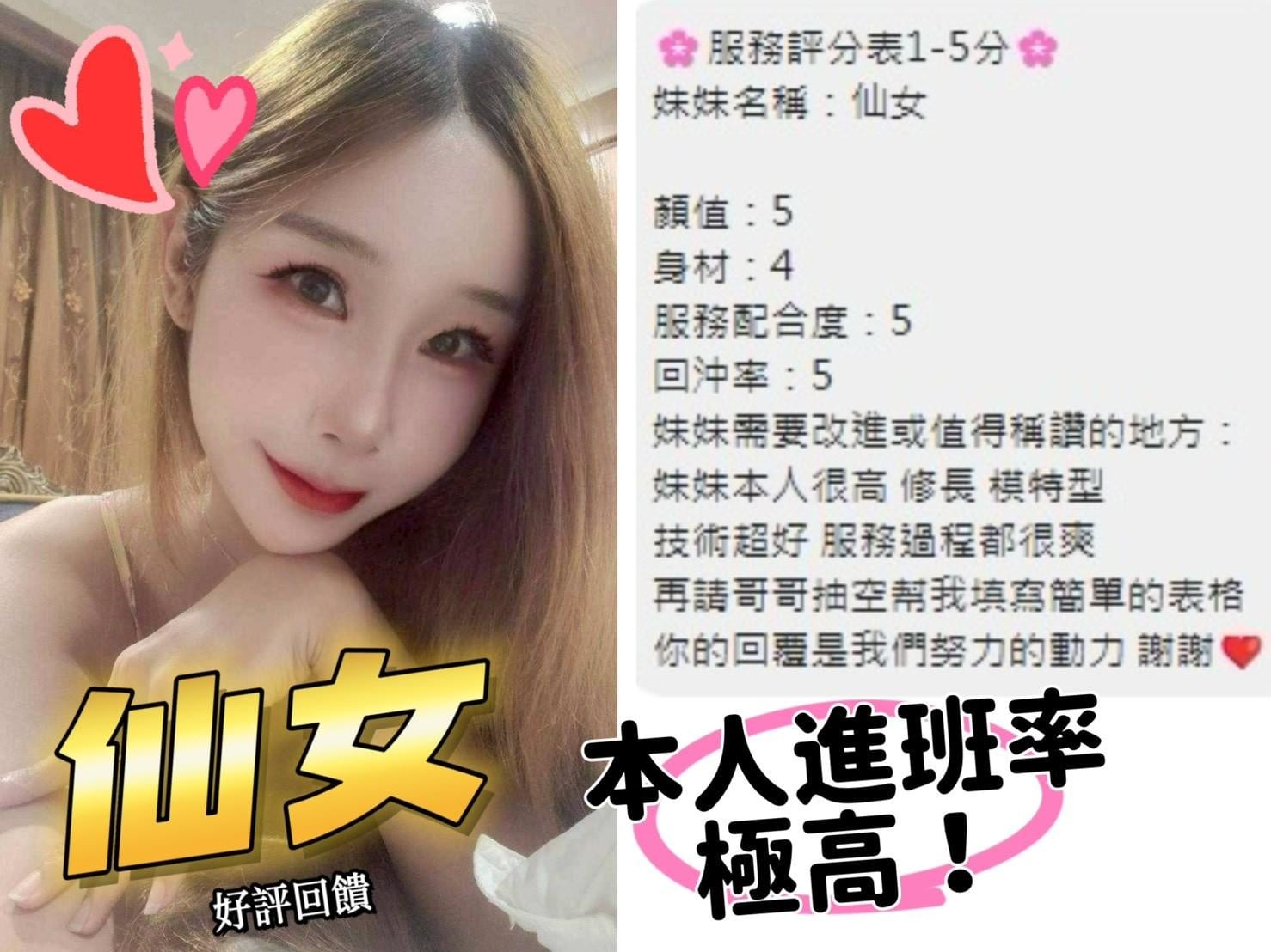 彰化定點茶 仙女 援交:圖片 3