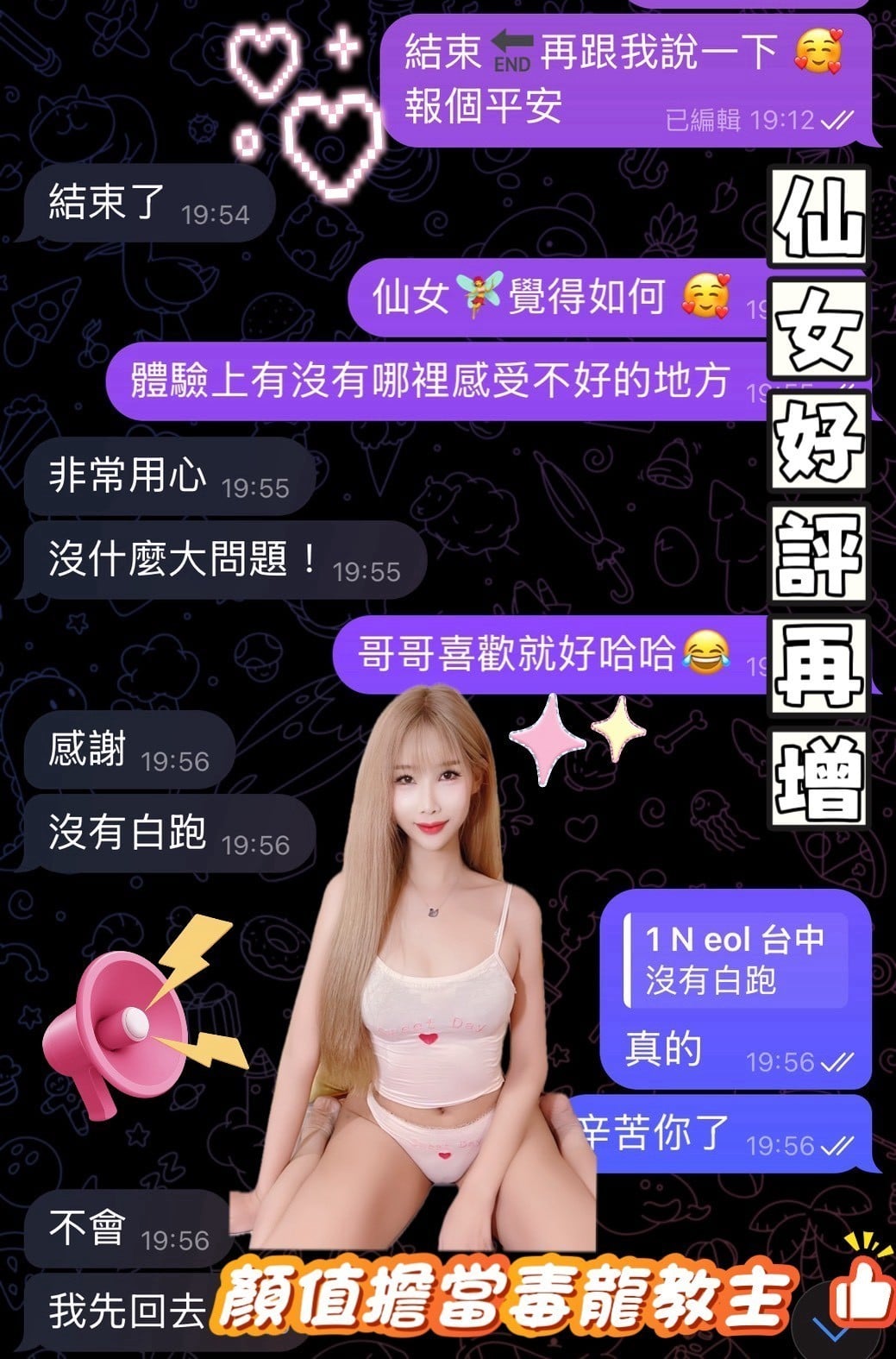 彰化定點茶 仙女 援交:圖片 4