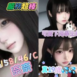 桃園外送茶 奈奈 援交