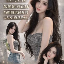 桃園外送茶 娜娜 援交