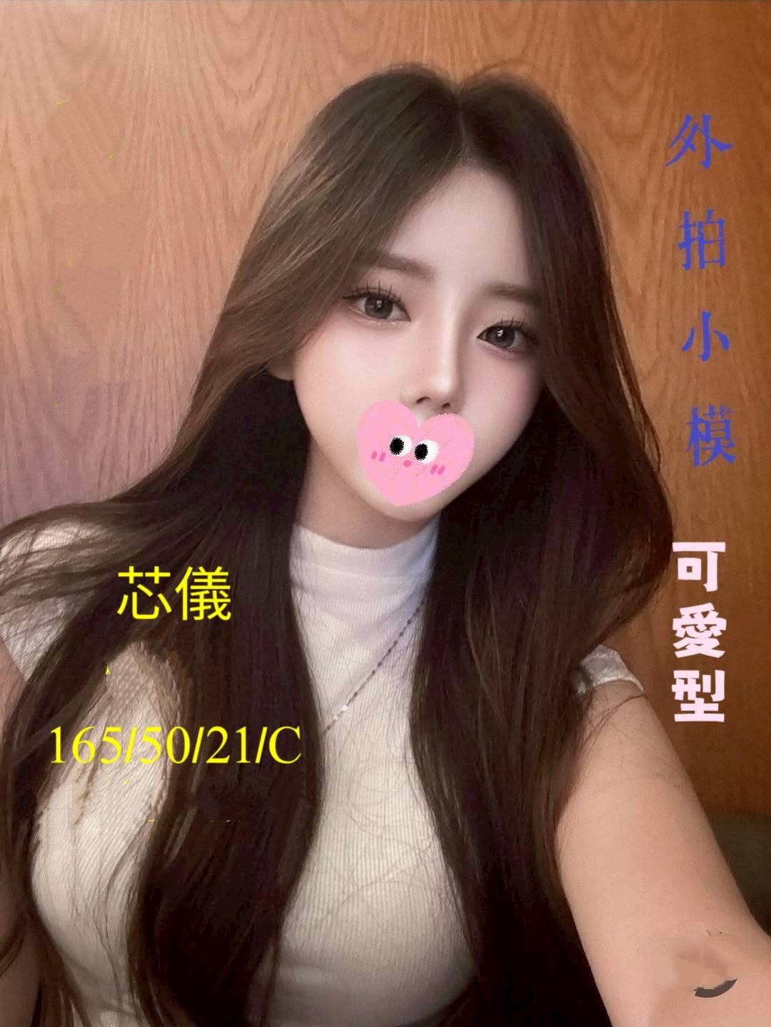 台中外送茶 芯儀 援交