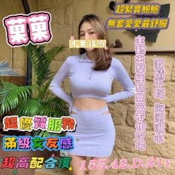桃園外送茶 菓菓 援交