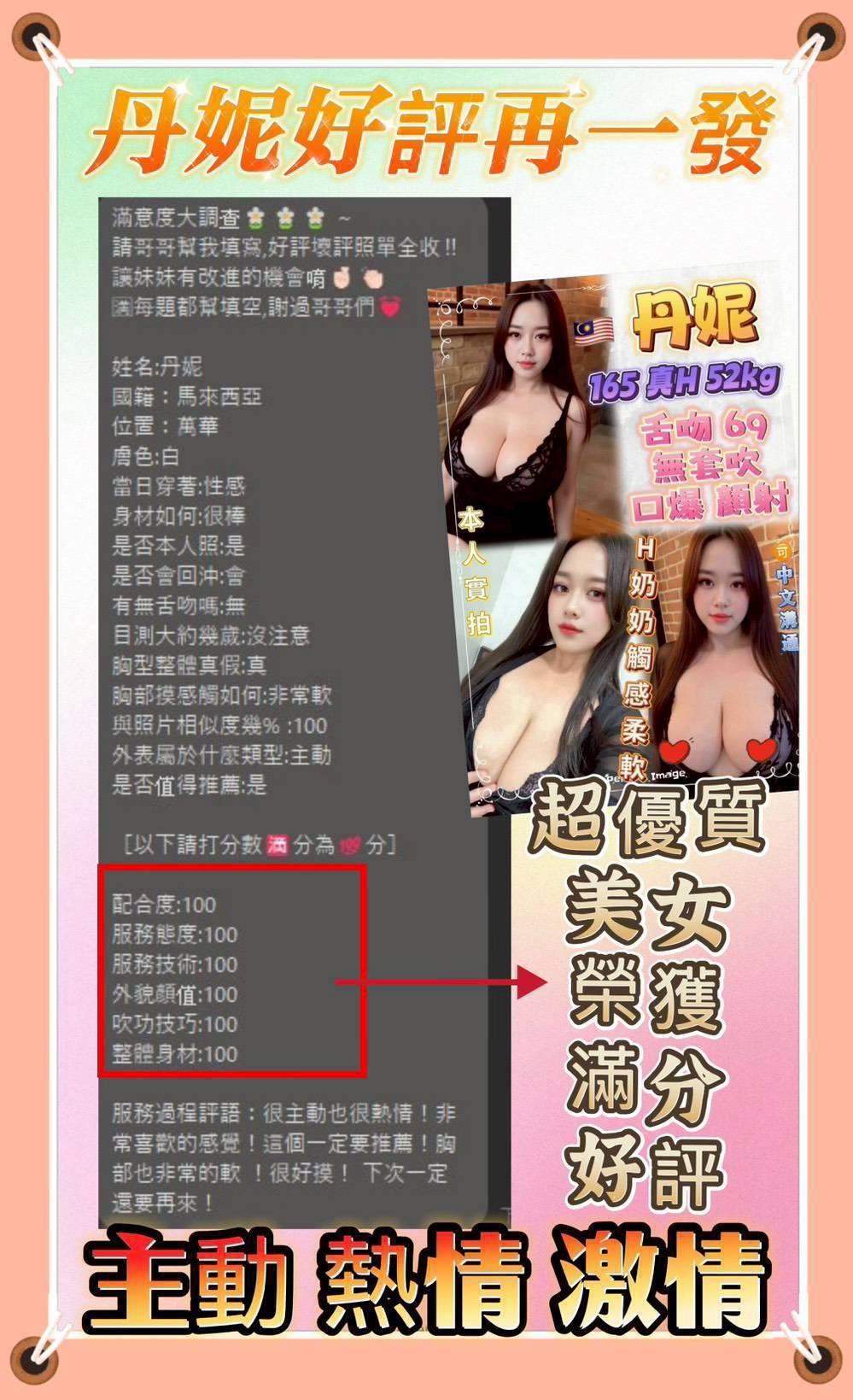 丹妮 新北淡水定點茶:圖片 2