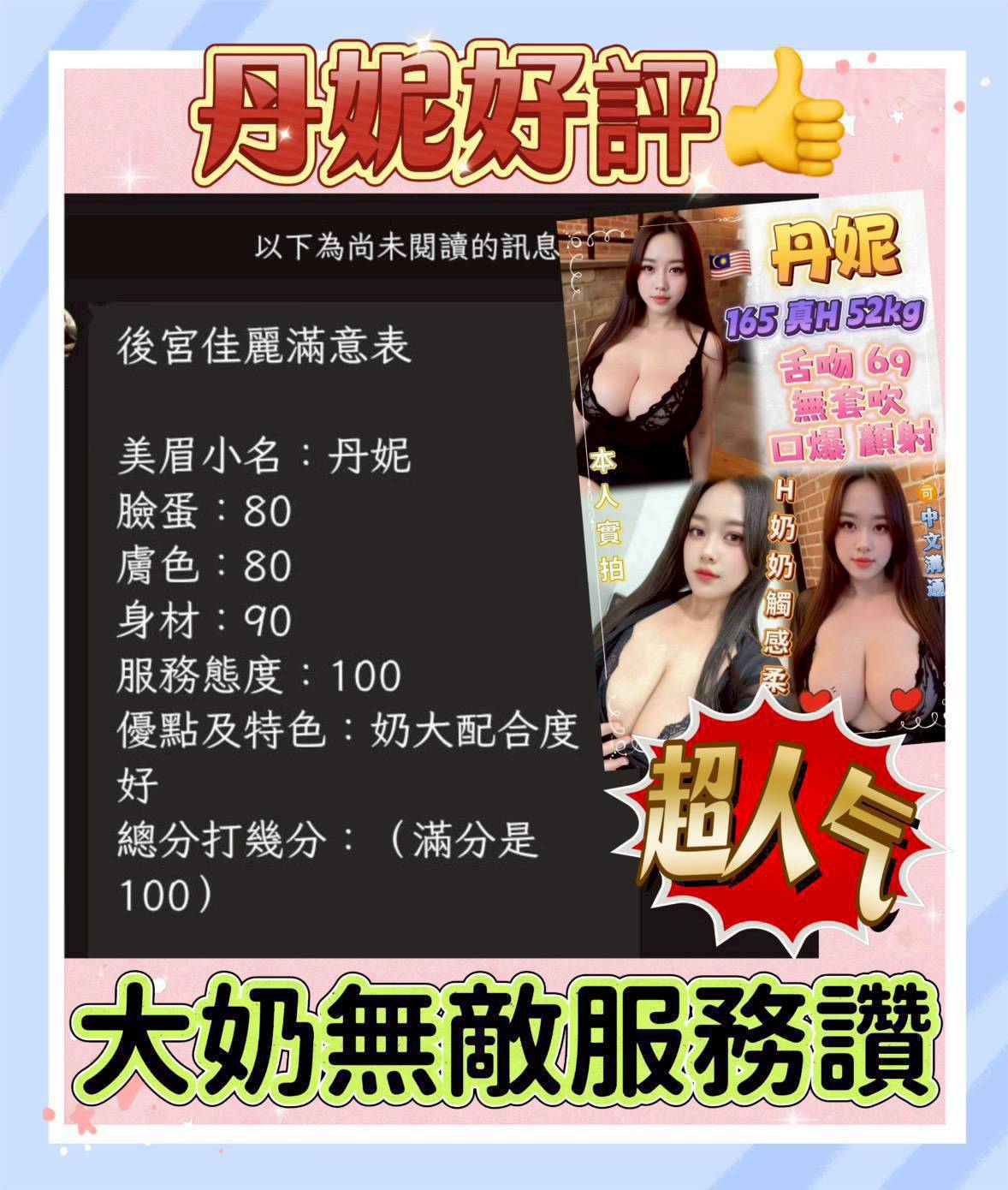 丹妮 新北淡水定點茶:圖片 3