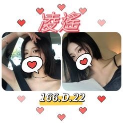 台北外送茶 凌遙 援交