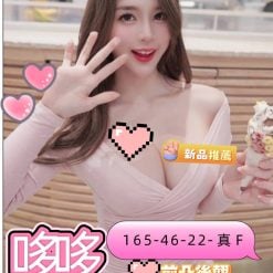 高雄外送茶 哆哆 援交