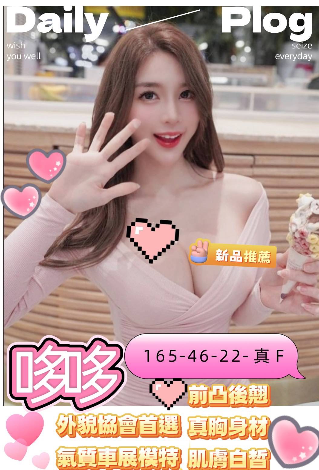 高雄外送茶 哆哆 援交