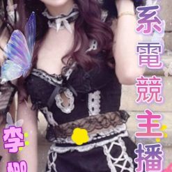 台南外送茶 李娜美 援交