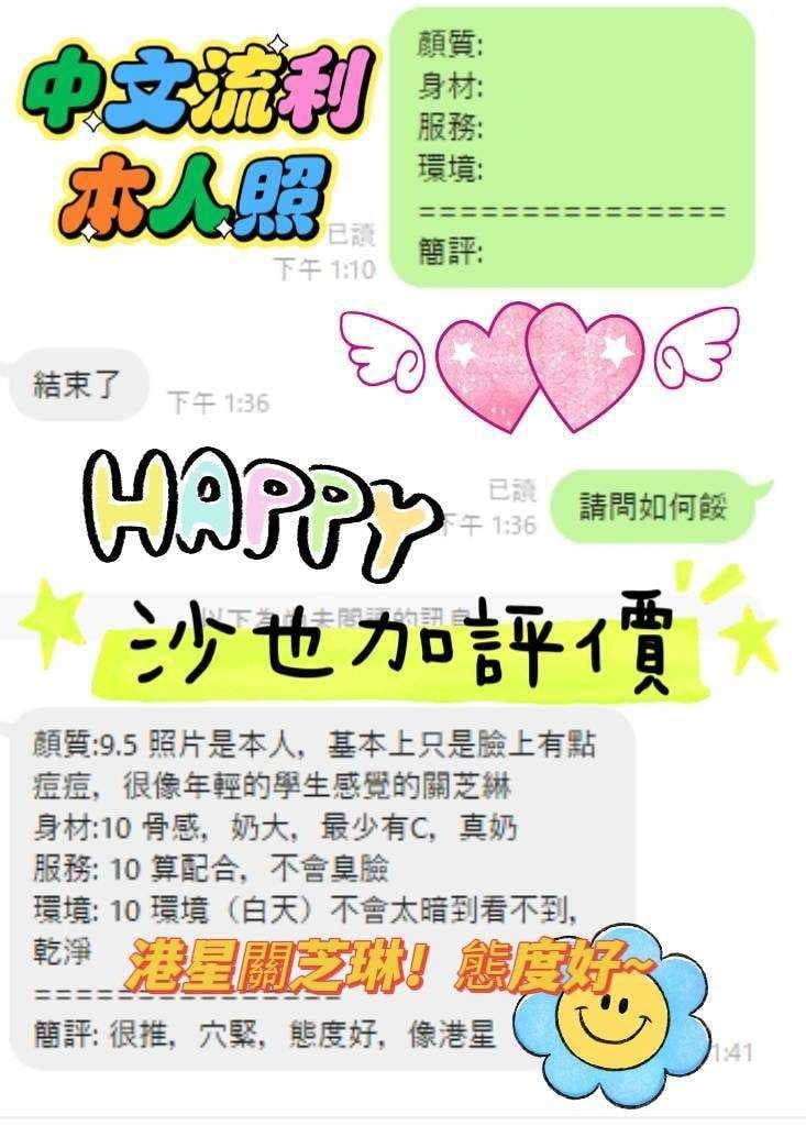 沙也加 高雄新興區定點茶:圖片 3