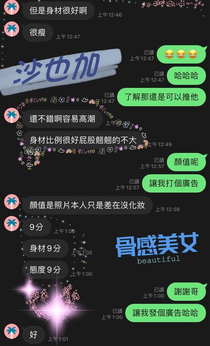 沙也加 高雄新興區定點茶:圖片 5