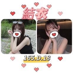 台北外送茶 結衣 援交