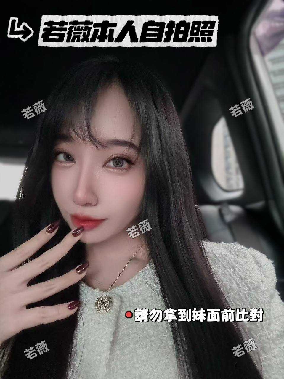 台中外送茶 若薇 援交:圖片 2