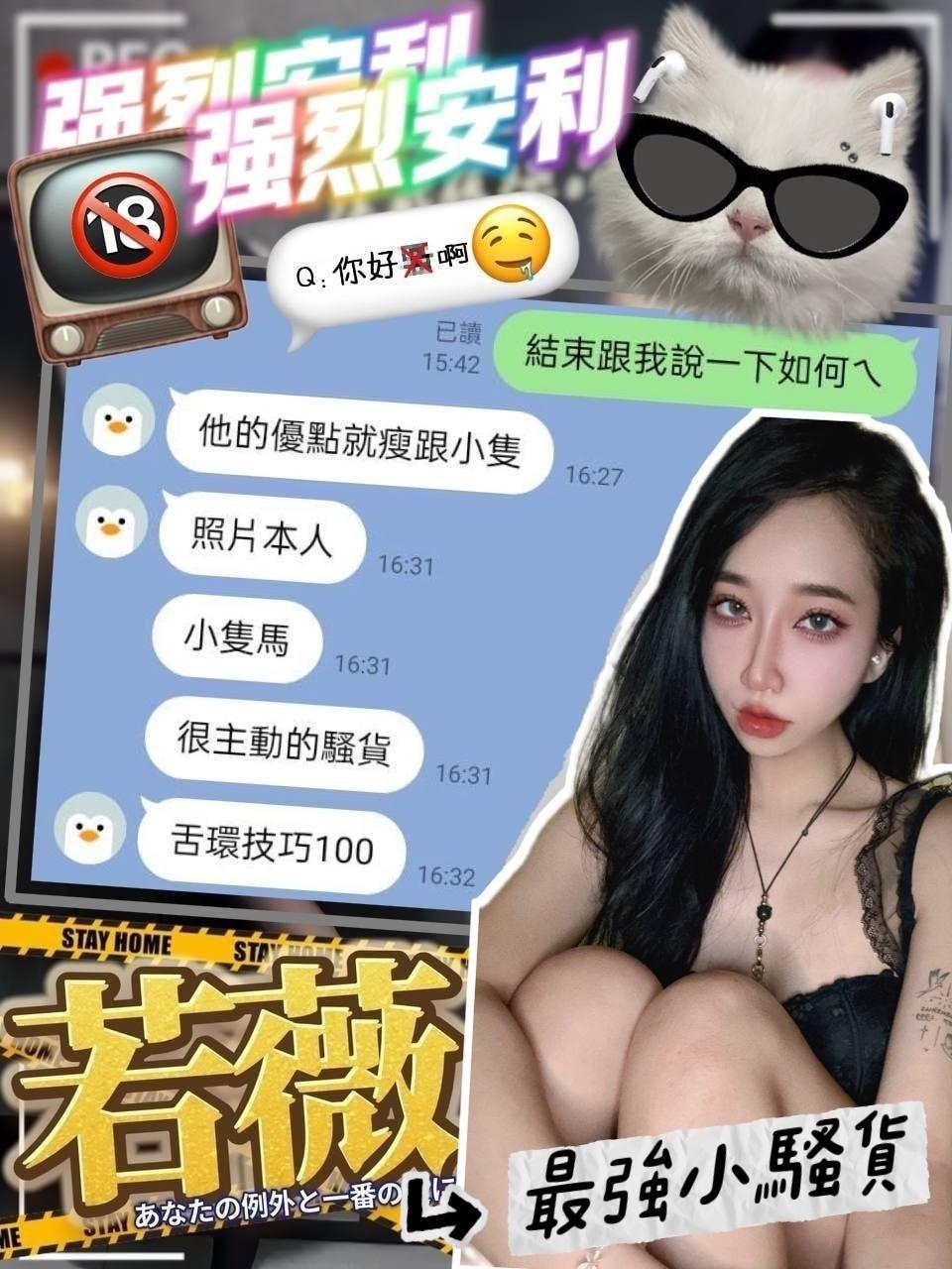 台中外送茶 若薇 援交:圖片 3
