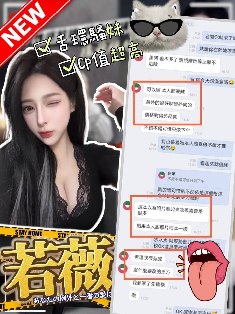 台中外送茶 若薇 援交:圖片 4