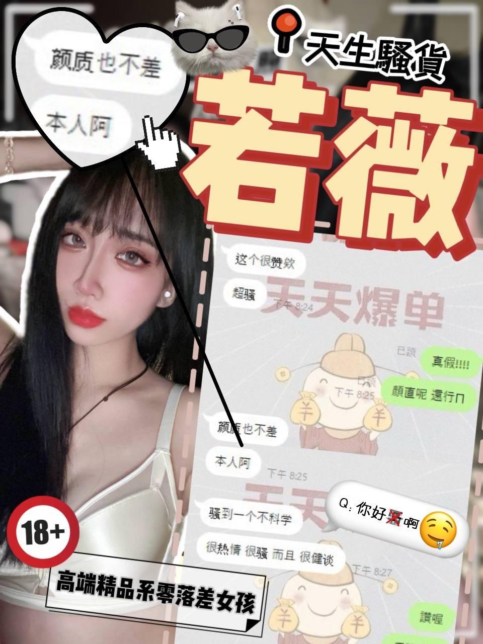 台中外送茶 若薇 援交:圖片 5