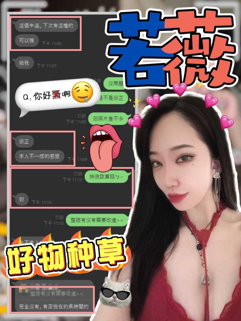 台中外送茶 若薇 援交:圖片 6