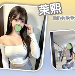 台北外送茶 茉熙 援交