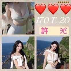 台北外送茶 許沁 援交